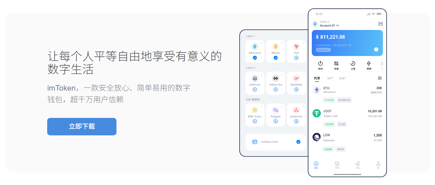 我们
